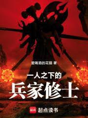 一人之下的兵家修士免费观看