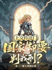 已上交国家