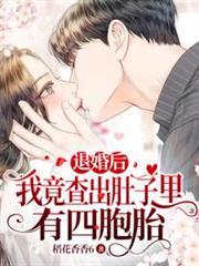 我竟查出肚子里有四胞胎无广告