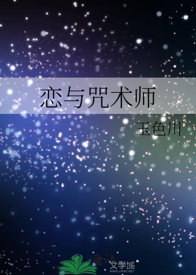 恋与key