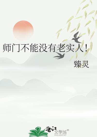 师门不幸是什么游戏