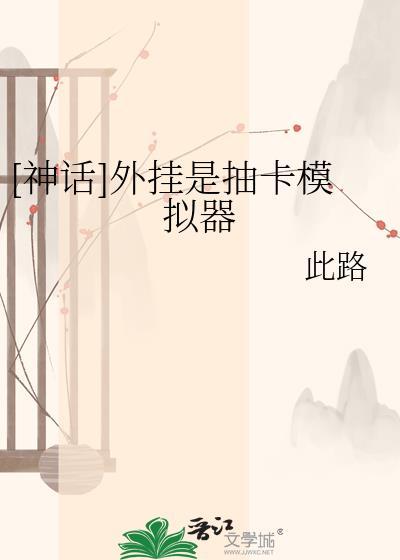 神话辅助器怎么用