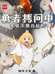 魔王城怎么又崩了?txt