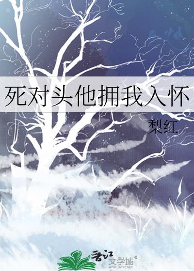死对头他甜到爆
