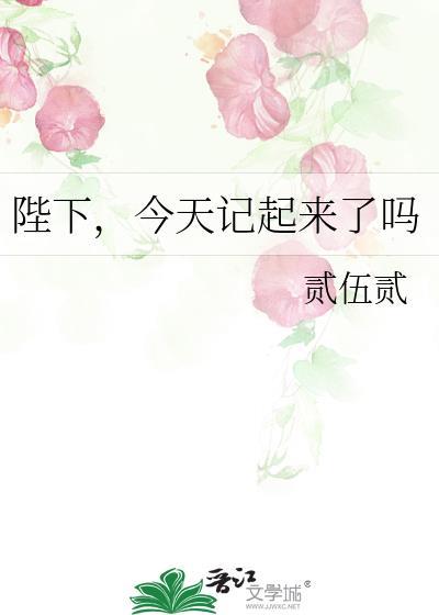 陛下今天寻死了笔趣阁