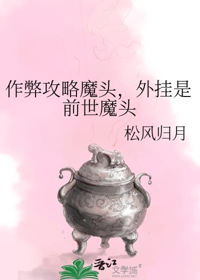 作弊魔术