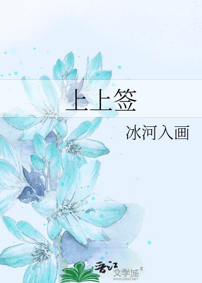 上上签网名