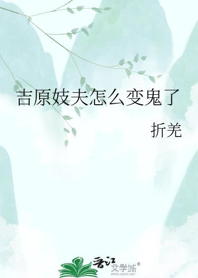 吉原ラメント歌词