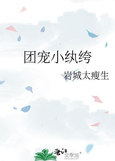 团宠小崽子的