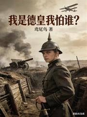 德皇是什么意思