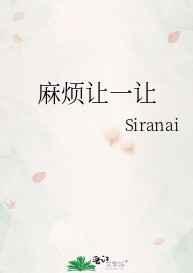 麻烦让一下用英语怎么读