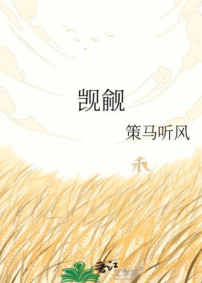 觊觎已久作者齐娜eris
