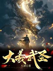 大武圣道