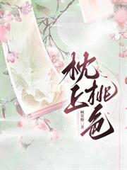 枕上春免费阅读