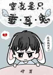 室友 作者兔举栗
