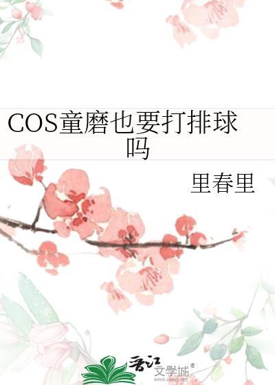 童磨dio