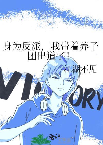 身为反派的我虐了主角问鼎天下