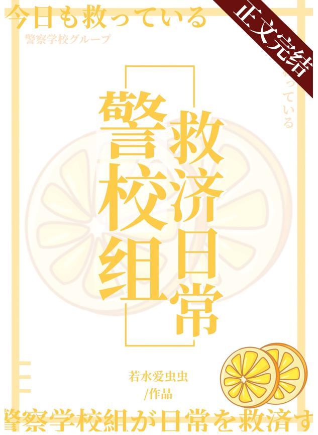 今天我也在拯救世界格格
