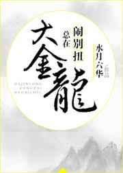 大金龙好养吗