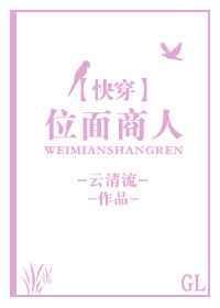位面商人的踩坑日常