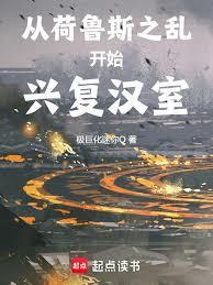 荷鲁斯叛乱