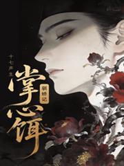 驯娇记