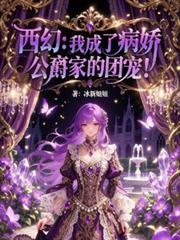 我成了病娇君王的白