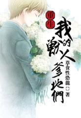 重生我的兽人爹地们txt盘搜搜