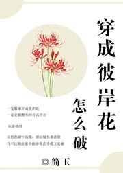 阴阳师穿越成荒