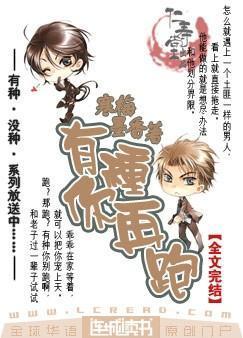 有种你再跑by百度