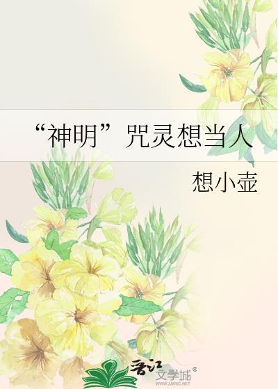 神明 神灵