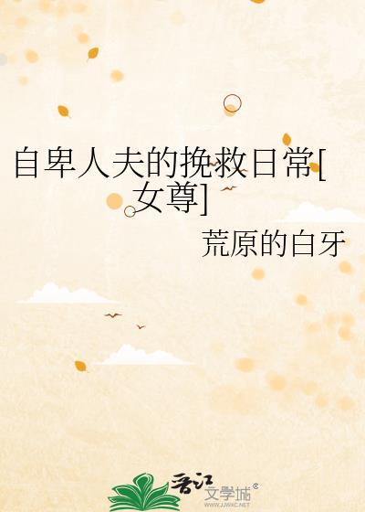 自卑女