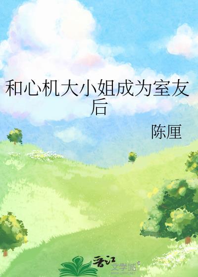 又和心机受he了?!