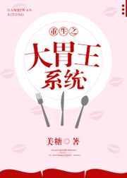 大胃王飞卢