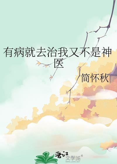 有病就去治表情包