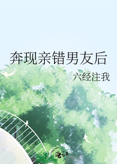 奔现接吻