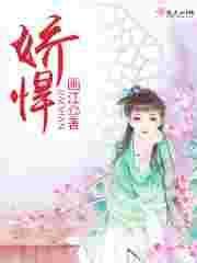 娇悍娘子好窝心txt