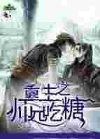 娇宠(重生)不吃糖包