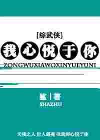 我心悦你gl完结十番外