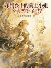 动漫嫁到乡间的