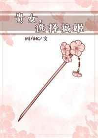 纨绔娇宠(重生)——miang
