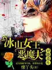 重生异能女王a爆了