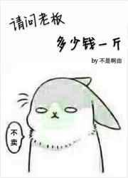 老板鱼一斤多少钱