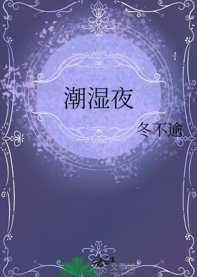 潮湿夜辣酱排骨