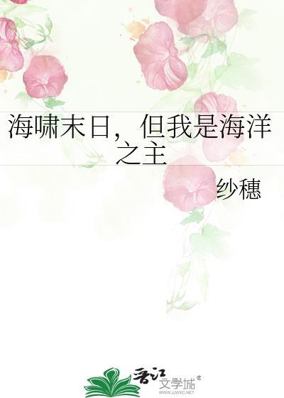 世界末日海啸爆发