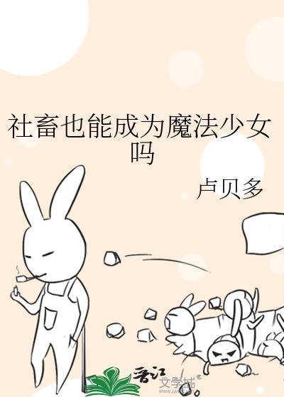 社畜真的太难了