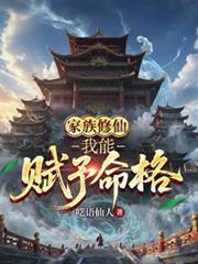 家族修仙游戏