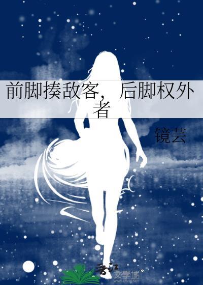 前脚后脚打三个数字