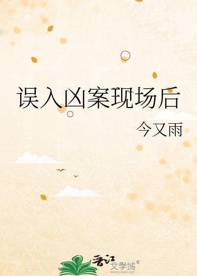 盲女误入凶案后续