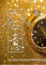 合意之下相昱与韶恩免费阅读